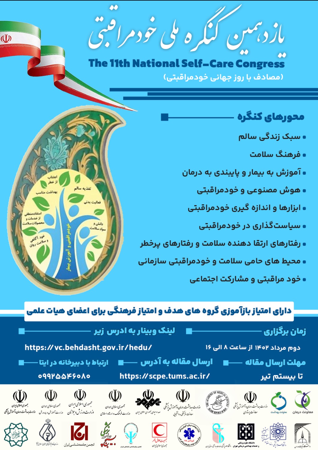 کنگره 